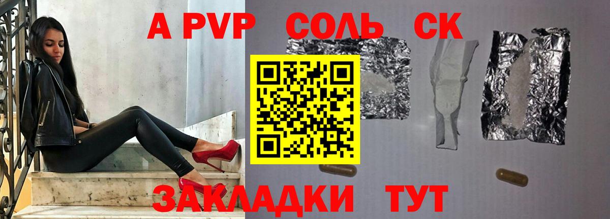 купить наркотик  Вход с VPN  Куйбышев  А ПВП  Alpha-PVP СК КРИС  APVP СК КРИС 