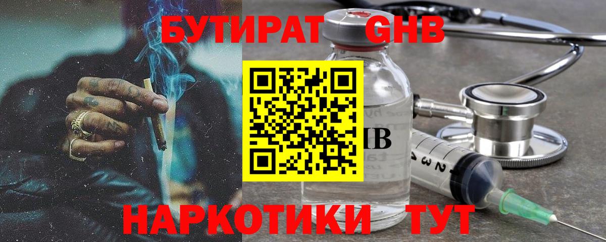 Куйбышев  Бутират оксана  Вход с VPN 