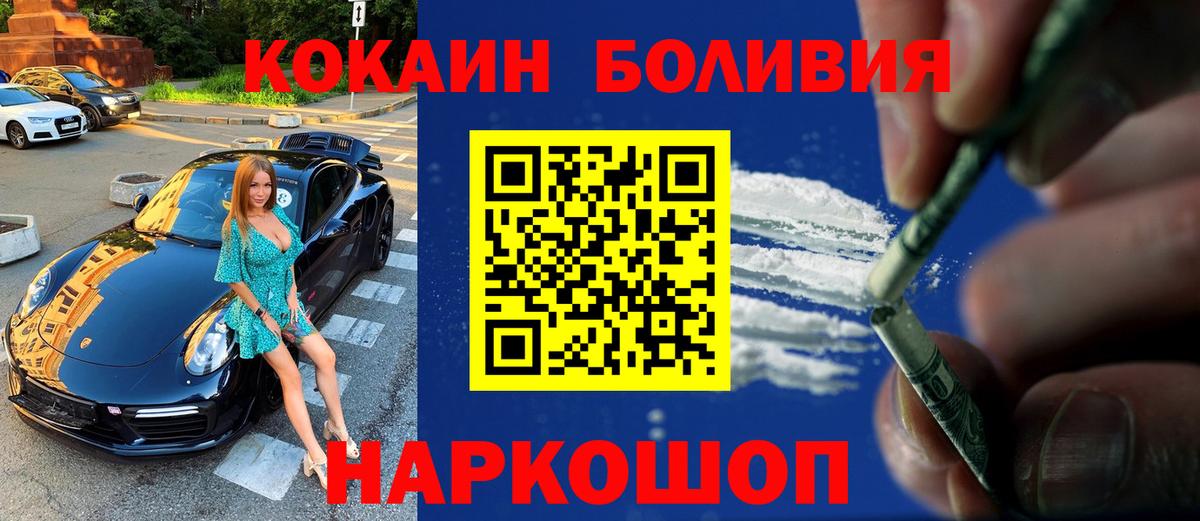Куйбышев  Cocaine Columbia  Вход с VPN 