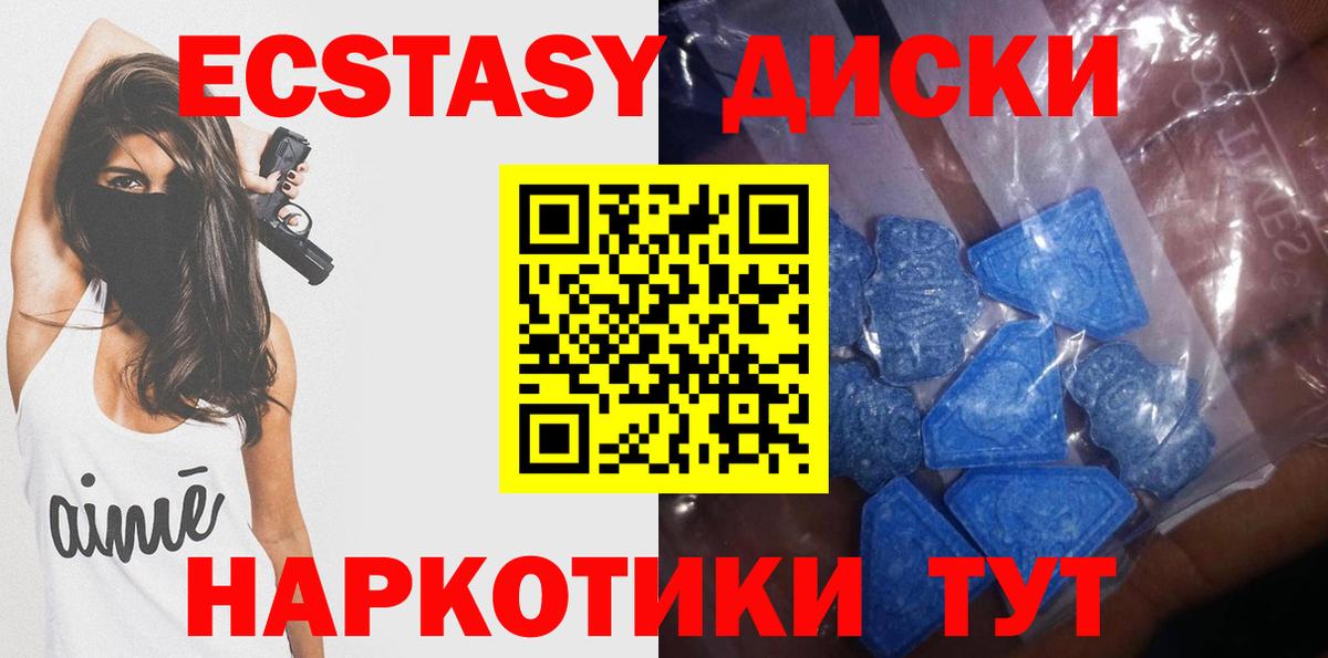 Куйбышев  Ecstasy ешки  Вход с VPN  Ecstasy  ЭКСТАЗИ TESLA 