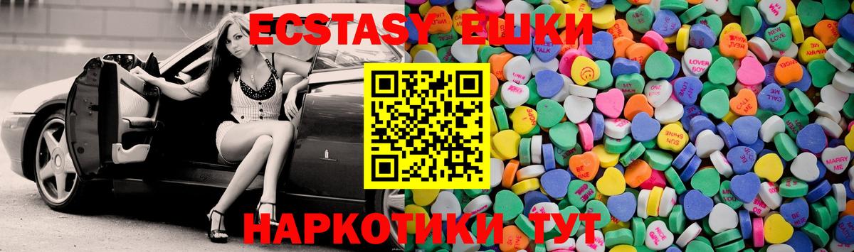 Ecstasy Punisher Куйбышев