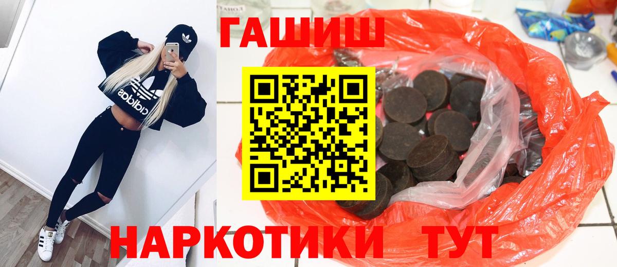 Гашиш Cannabis Куйбышев
