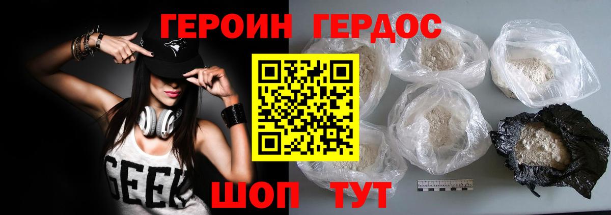Куйбышев  Героин  Вход с VPN  Героин гречка 