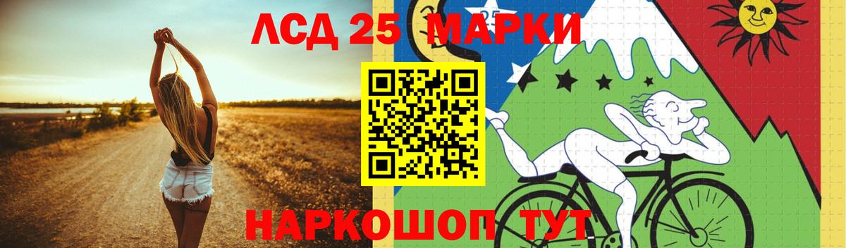 ЛСД экстази кислота Куйбышев