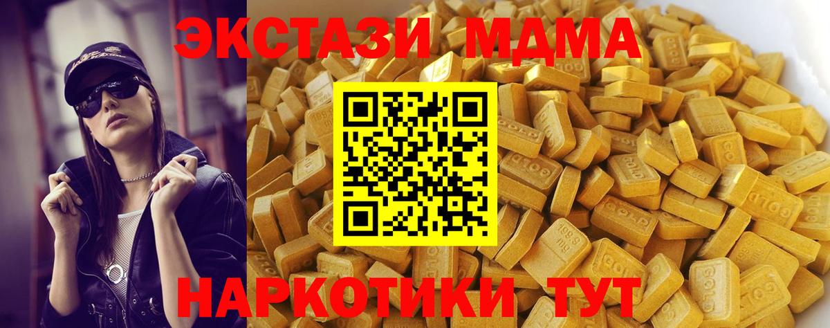 МДМА Molly  MDMA  Вход с VPN  Куйбышев  МДМА кристаллы 