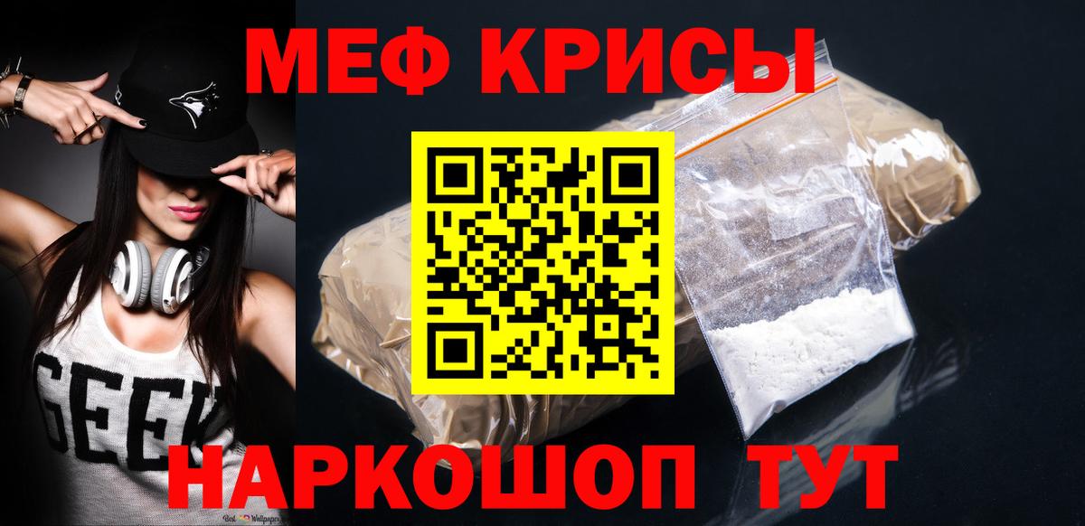 Куйбышев  МЯУ-МЯУ mephedrone  Мефедрон 4 MMC  Мефедрон  Вход с VPN 