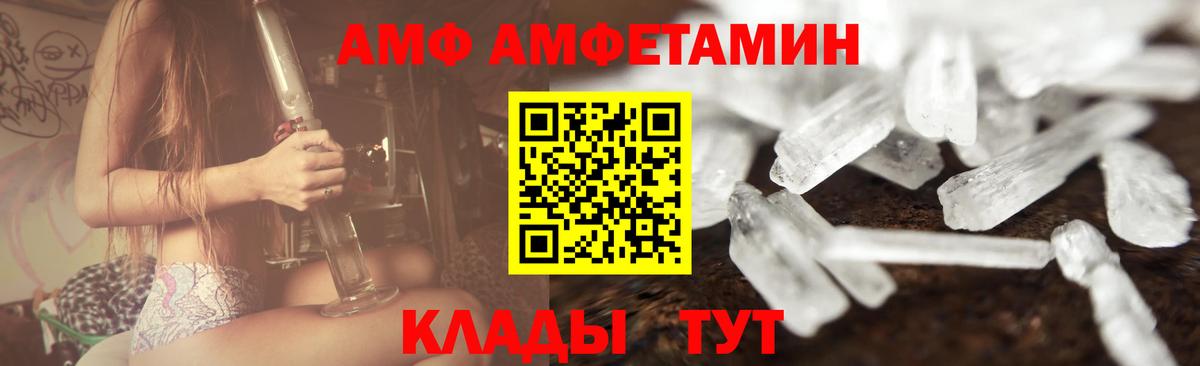 Первитин кристалл  Вход с VPN  Куйбышев  Первитин кристалл 