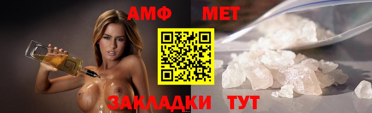 МЕТАМФЕТАМИН Methamphetamine Куйбышев