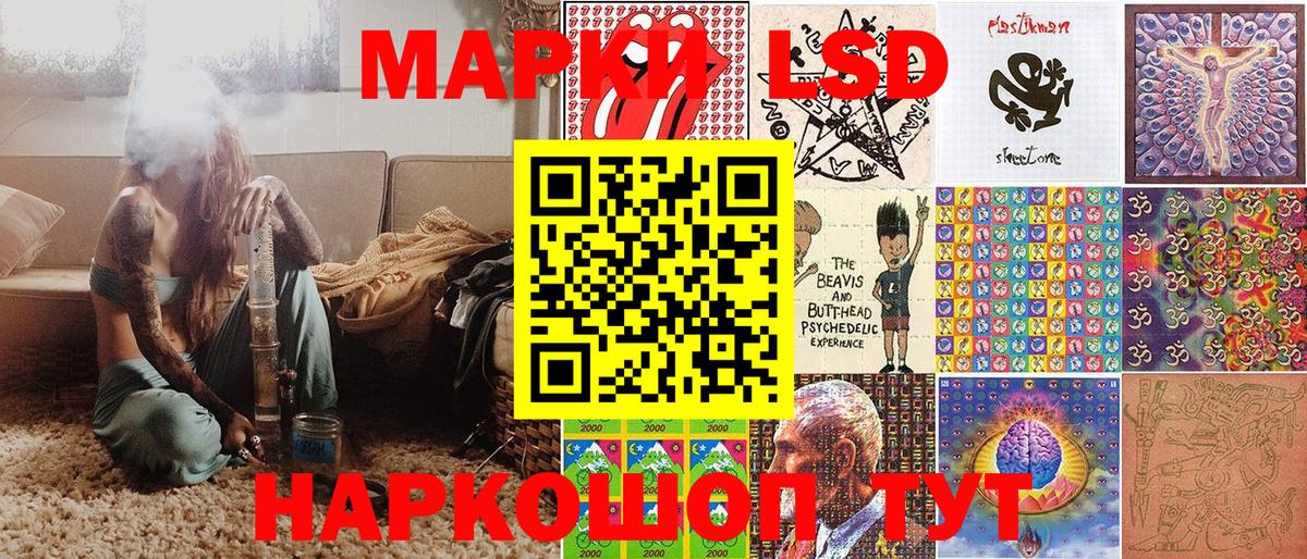 Наркотические марки 1500мкг Куйбышев