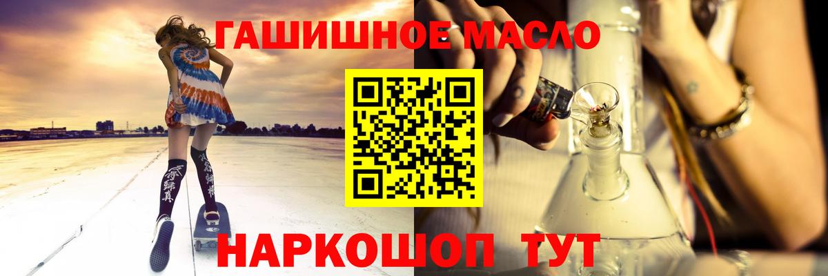 Куйбышев  ТГК вейп  ТГК концентрат  наркотики  Вход с VPN 